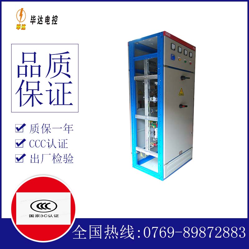 德昌GGD固定式开关柜