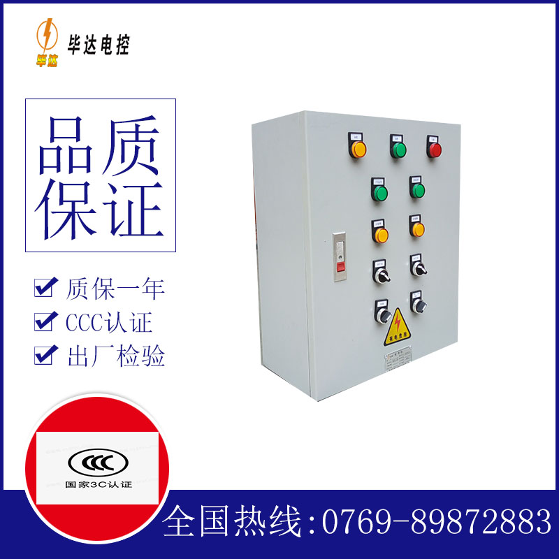 德昌一用一备控制箱