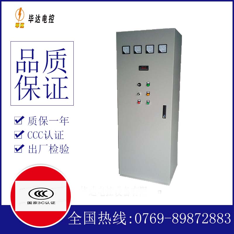德昌软启动控制柜