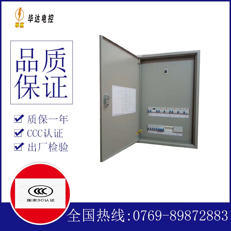 德昌成套控制箱